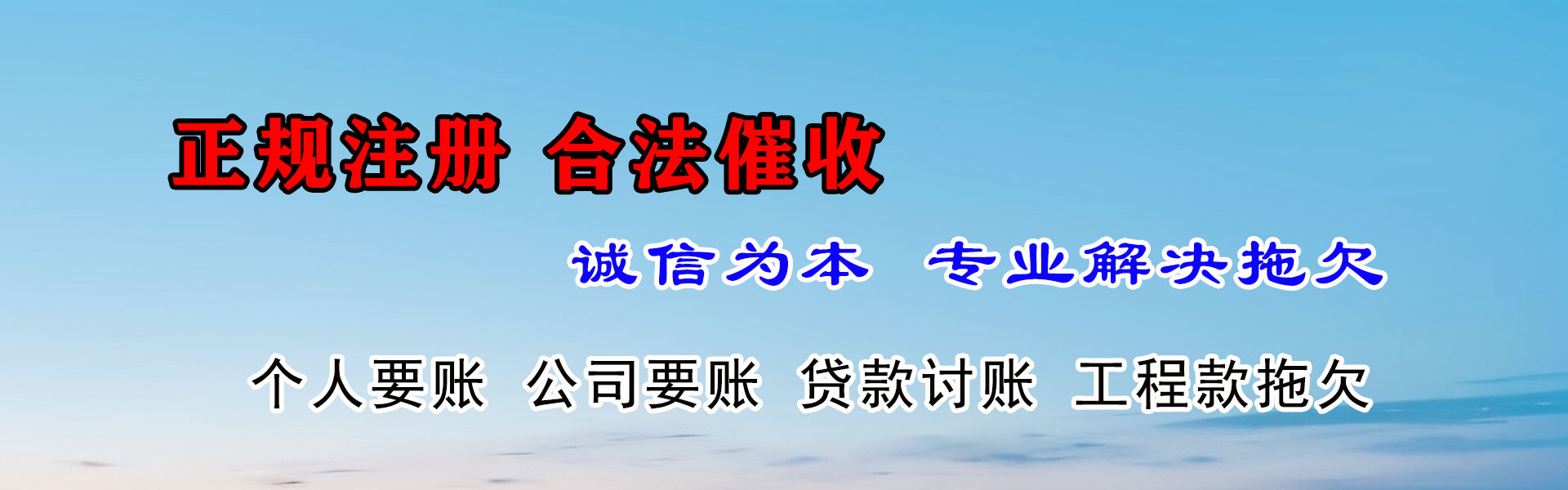 抚宁要账公司